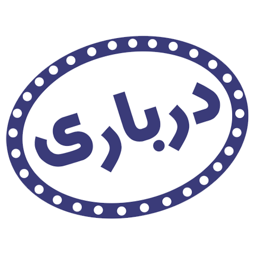 لوگو رستوران و تهیه غذای درباری